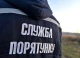 рятувальник